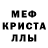 МЕТАМФЕТАМИН кристалл Ali Rimi