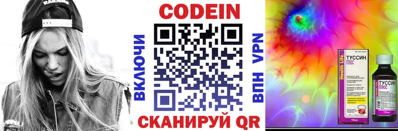 Кодеиновый сироп Lean Purple Drank  магазин    Горбатов 