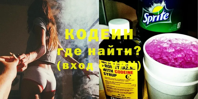 Кодеиновый сироп Lean Purple Drank  даркнет сайт  Горбатов 