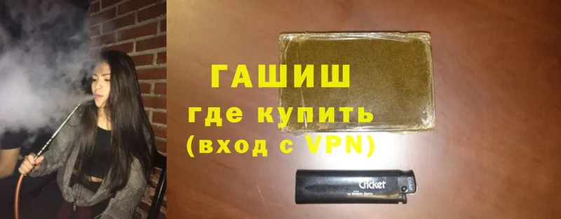 цена   Горбатов  ГАШ hashish 