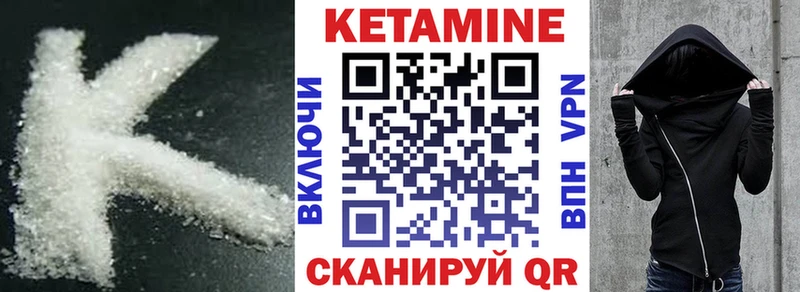 что такое наркотик  Горбатов  КЕТАМИН ketamine 