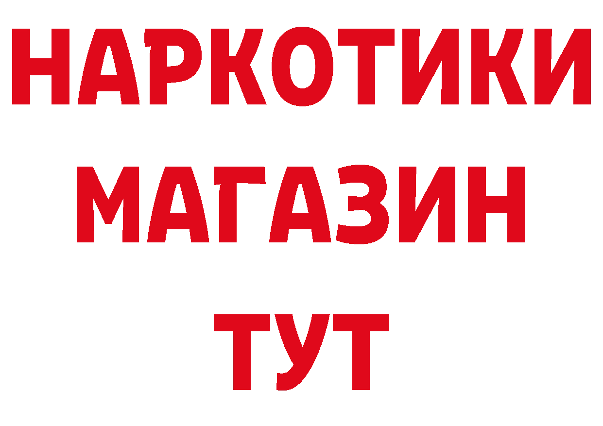 Амфетамин Розовый рабочий сайт нарко площадка hydra Горбатов